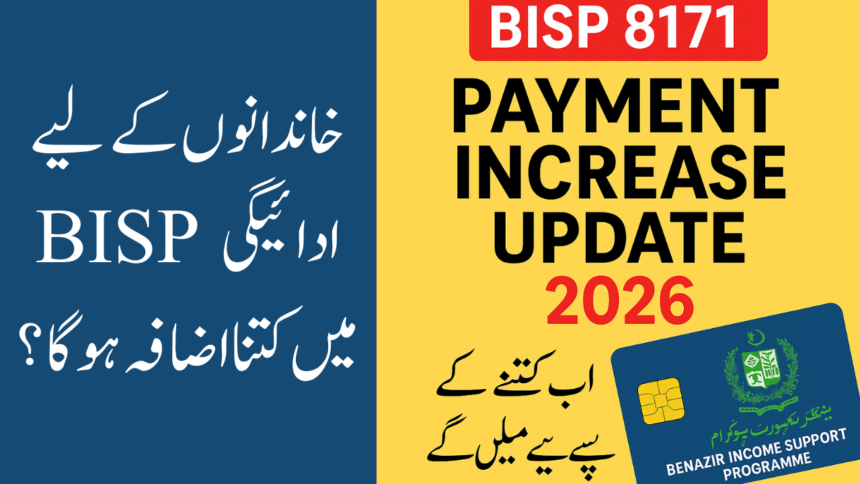 How Much BISP Payment Increase In 2026?