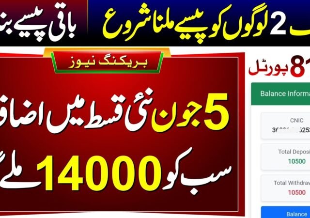 Changes Made by BISP for 2025 Registration