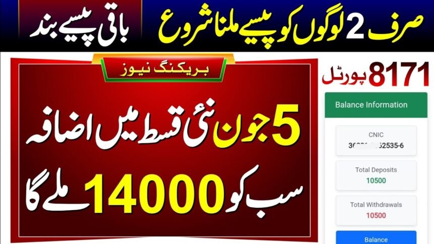 Changes Made by BISP for 2025 Registration